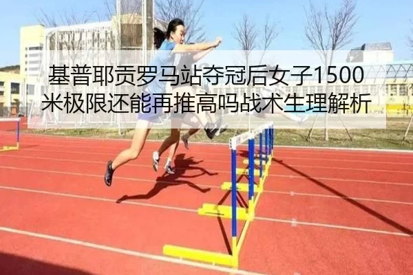 ji-pu-ye-gong-luo-ma-zhan-duo-guan-hou-nv-zi-mi-ji-xian-hai-neng-zai-tui-gao-ma-zhan-shu-sheng-li-jie-xi-2-501.jpg